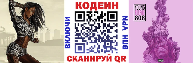 Кодеиновый сироп Lean напиток Lean (лин)  как найти закладки  Юрьев-Польский 
