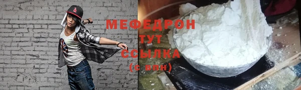 стафф Горняк