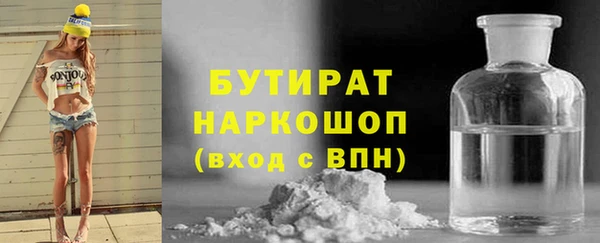 стафф Горняк