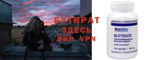 стафф Горняк