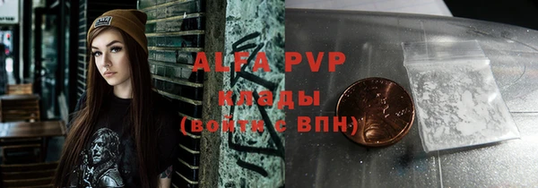 стафф Горняк